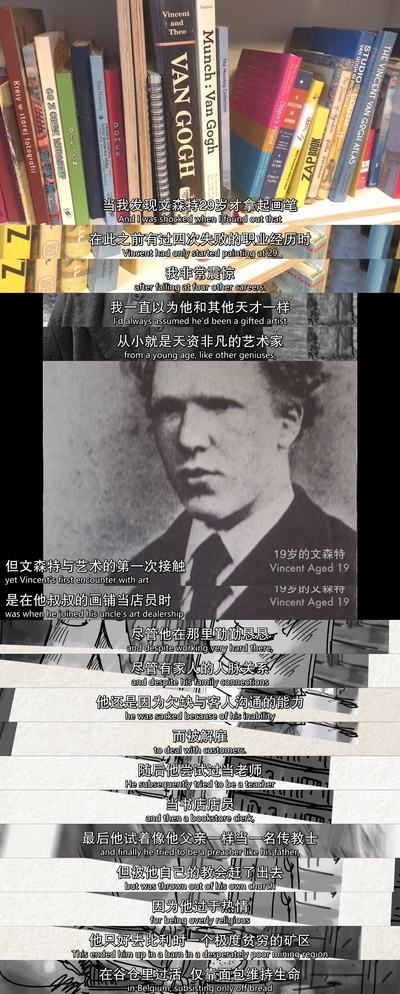 至爱梵高：不可能之梦剧照的剧照