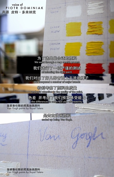 至爱梵高：不可能之梦剧照的剧照