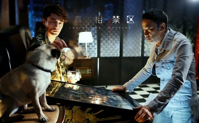 真相禁区剧照的剧照