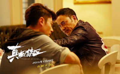 真相禁区剧照的剧照