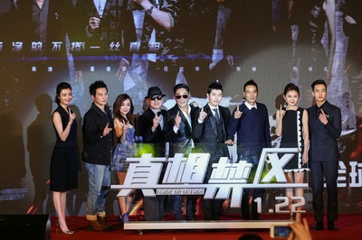 真相禁区剧照的剧照