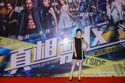 真相禁区剧照的剧照