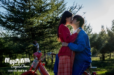 我的青春期剧照的剧照