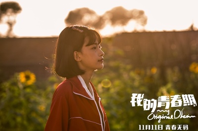 我的青春期剧照的剧照