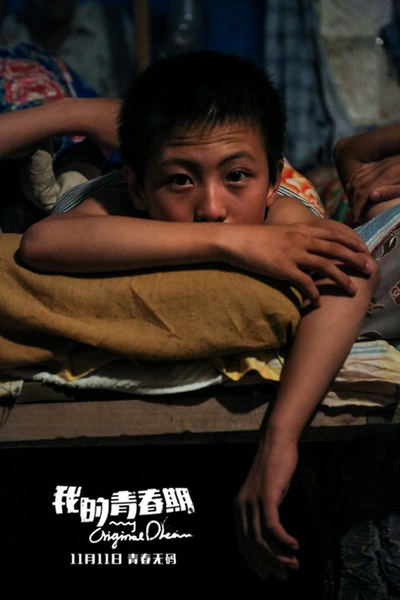 我的青春期剧照的剧照