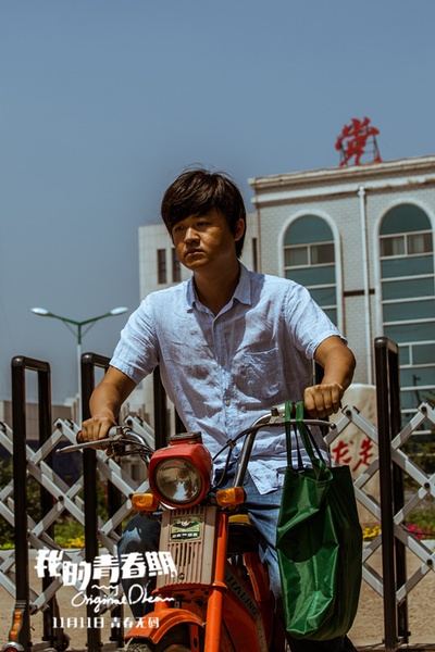 我的青春期剧照的剧照