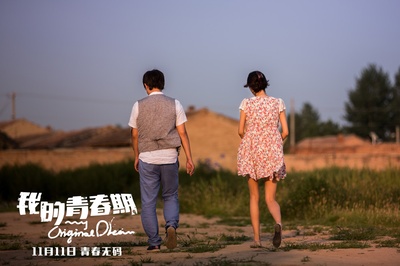 我的青春期剧照的剧照