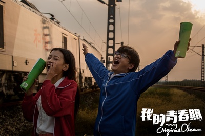 我的青春期剧照的剧照