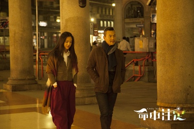 命中注定剧照的剧照