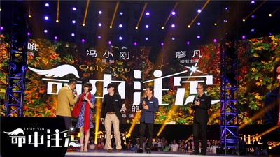 命中注定剧照的剧照