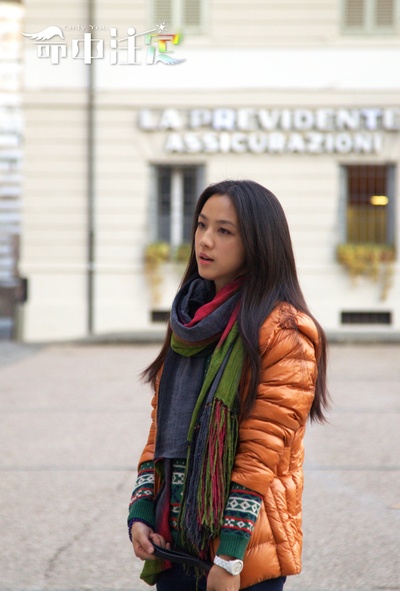 命中注定剧照的剧照