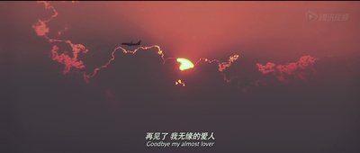 命中注定剧照的剧照