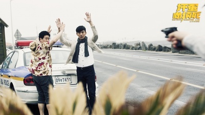 坏蛋必须死剧照的剧照