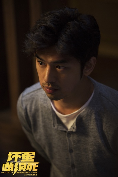 坏蛋必须死剧照的剧照