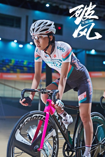 破风剧照的剧照