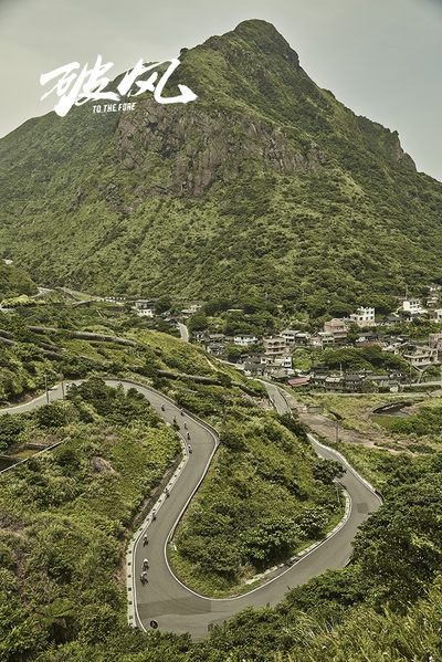 破风剧照的剧照