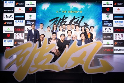 破风剧照的剧照