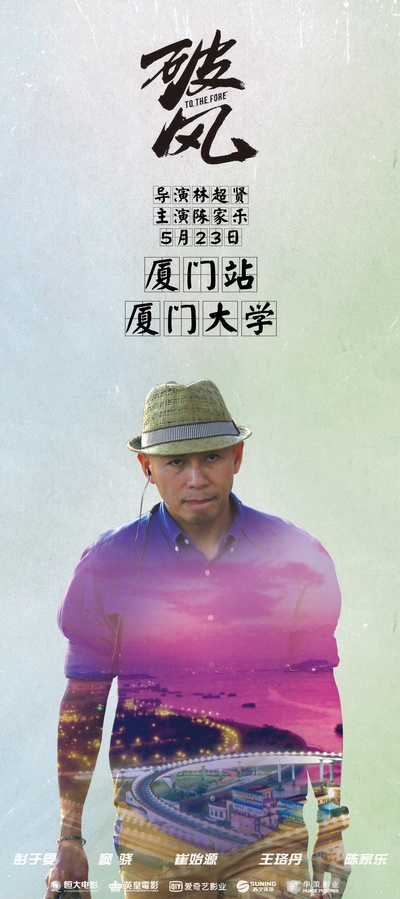 破风剧照的剧照