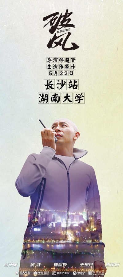 破风剧照的剧照