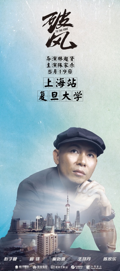 破风剧照的剧照