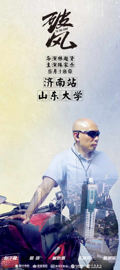 破风剧照的剧照