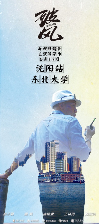 破风剧照的剧照