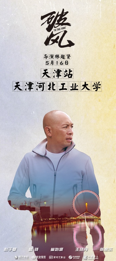 破风剧照的剧照