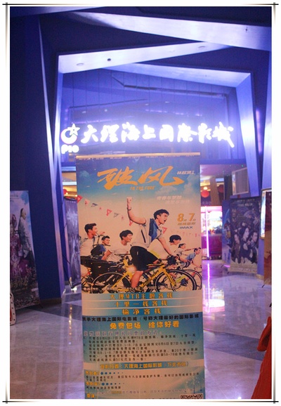 破风剧照的剧照