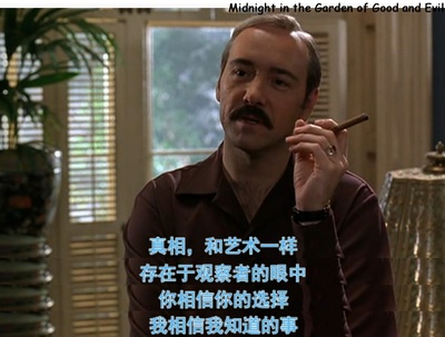 午夜善恶花园剧照的剧照