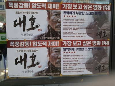 大虎剧照的剧照