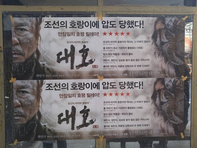 大虎剧照的剧照