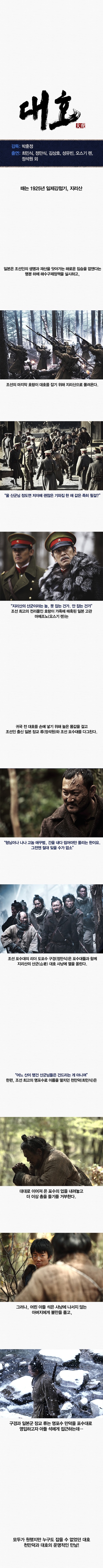 大虎剧照的剧照