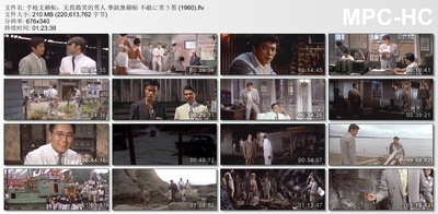 手枪无赖帖：无畏微笑的男人剧照的剧照