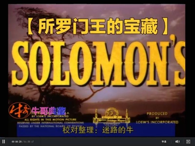 所罗门王宝藏剧照的剧照