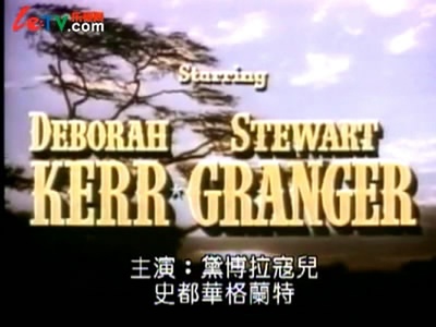 所罗门王宝藏剧照的剧照