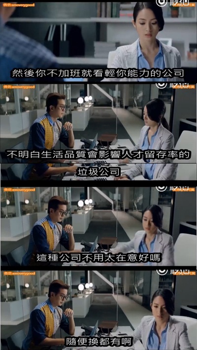 杜拉拉追婚记剧照的剧照