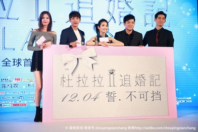 杜拉拉追婚记剧照的剧照