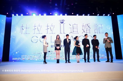 杜拉拉追婚记剧照的剧照