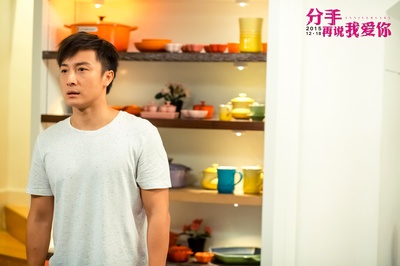 分手再说我爱你剧照的剧照