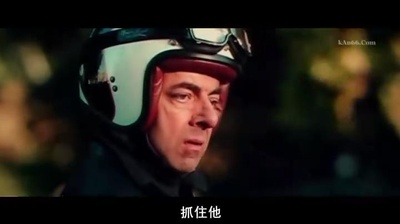 憨豆特工2剧照的剧照