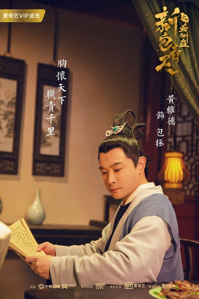 新包青天之血酬蛊剧照的剧照