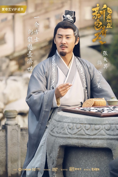 新包青天之血酬蛊剧照的剧照