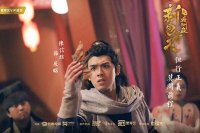 新包青天之血酬蛊剧照的剧照