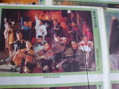 新冷血十三鹰剧照的剧照