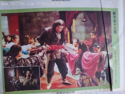 新冷血十三鹰剧照的剧照