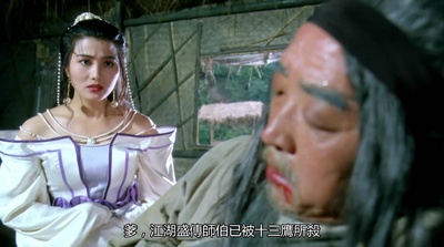 新冷血十三鹰剧照的剧照