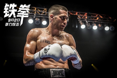 铁拳剧照的剧照
