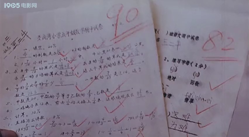 菱角将军剧照的剧照