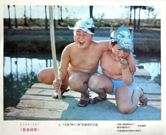 菱角将军剧照的剧照