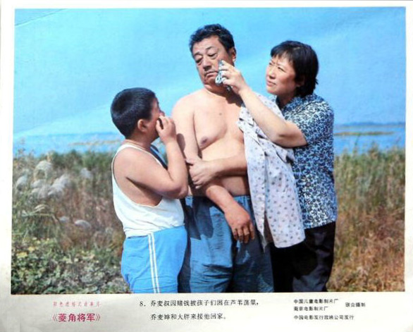 菱角将军剧照的剧照